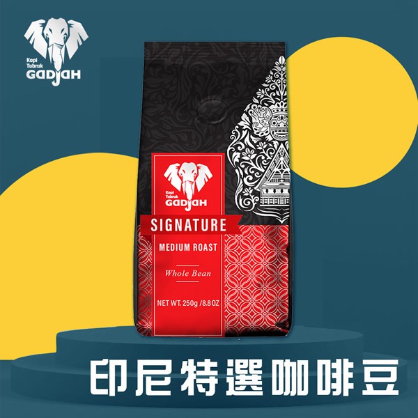 喜詮生技股份有限公司_【Kopi Tubruk Gadjah】印尼特選中烘培咖啡豆