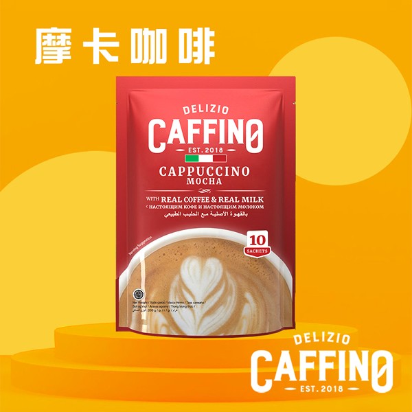 喜詮生技股份有限公司_即期品【CAFFINO】摩卡咖啡(效期2025/05/28)